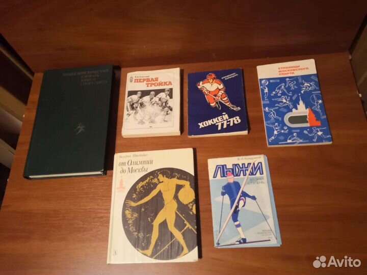 Книги о спорте