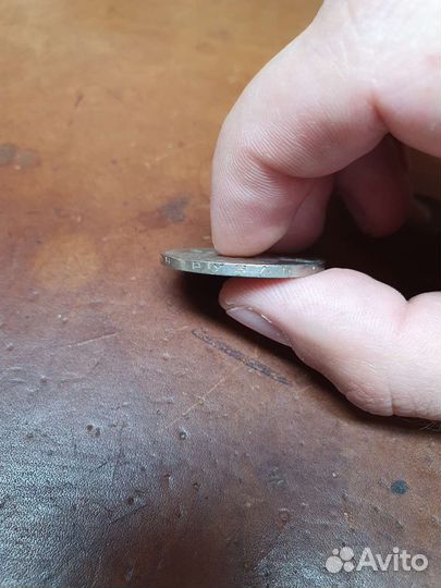 Монета 1 рубль 1985г