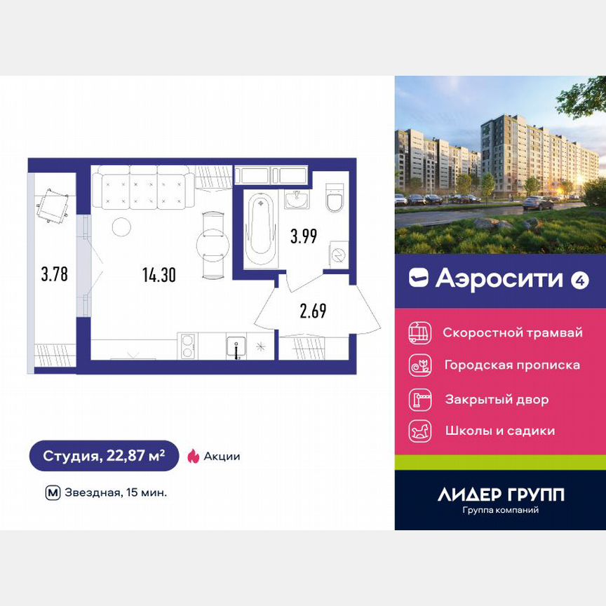 Квартира-студия, 22 м², 12/12 эт.