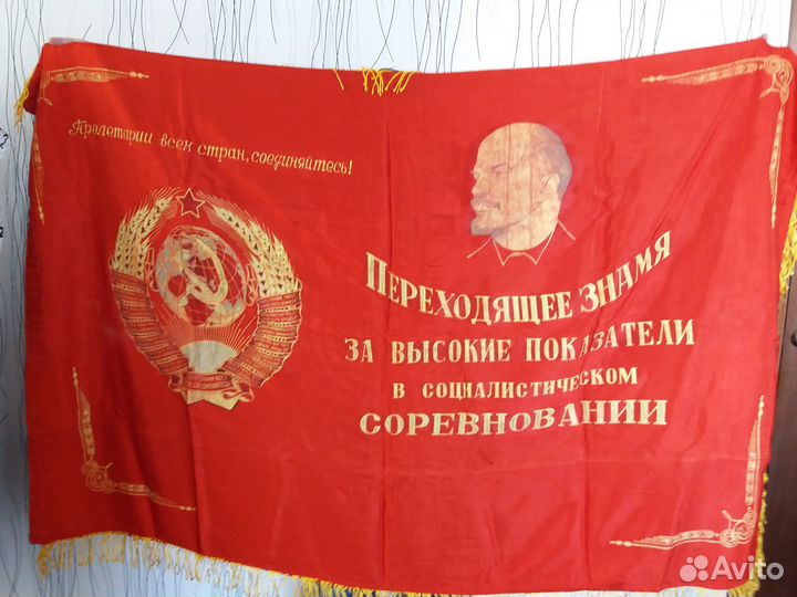 Флаг-знамя СССР