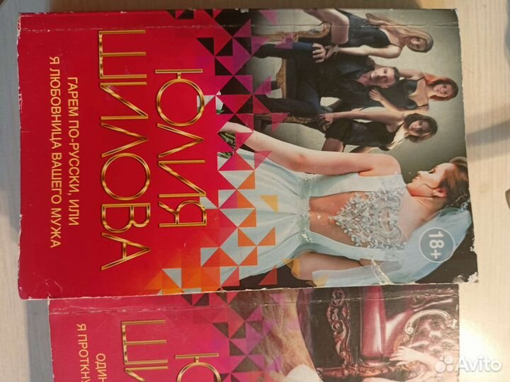 Книги Юлии Шиловой