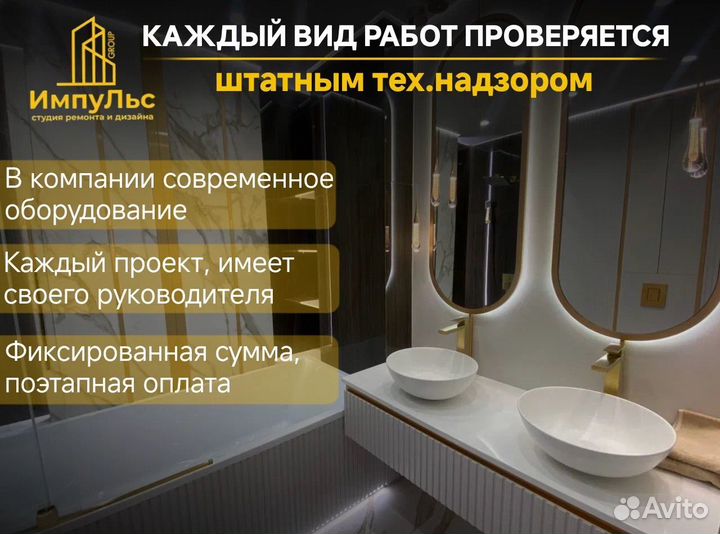 Ремонт квартир под ключ отделочные работы