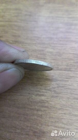 15 копеек СССР 1972 г