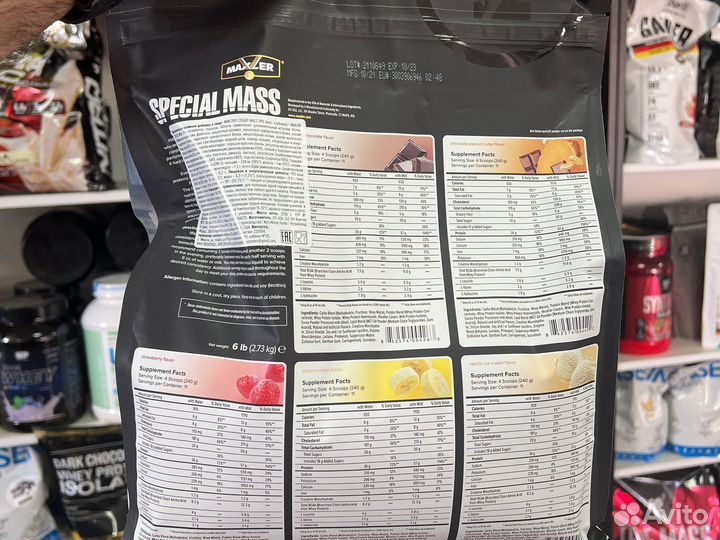 Maxler Special Mass 2.73