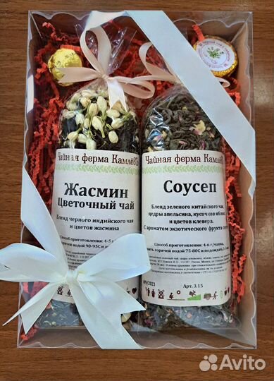 Вкусный подарок чай конфеты