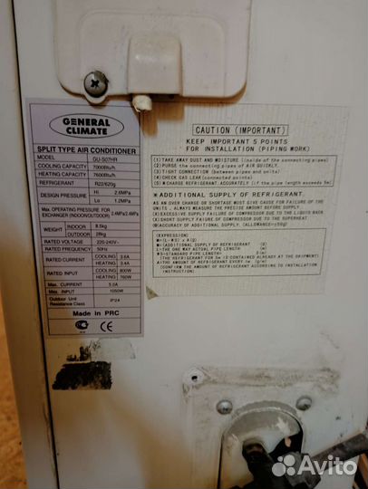 Сплит система бу