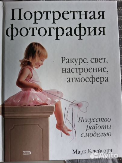 Набор самоучителей по фотографии (3 книги)