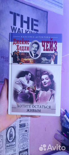 Джеймс Чейз 