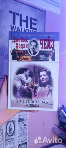 Джеймс Чейз 