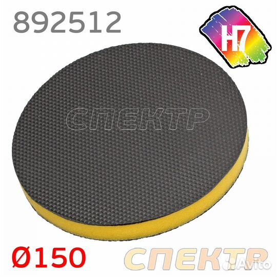 Круг-автоскраб для очистки кузова H7 на липучке