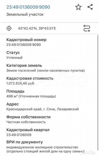 Участок 5 сот. (ИЖС)