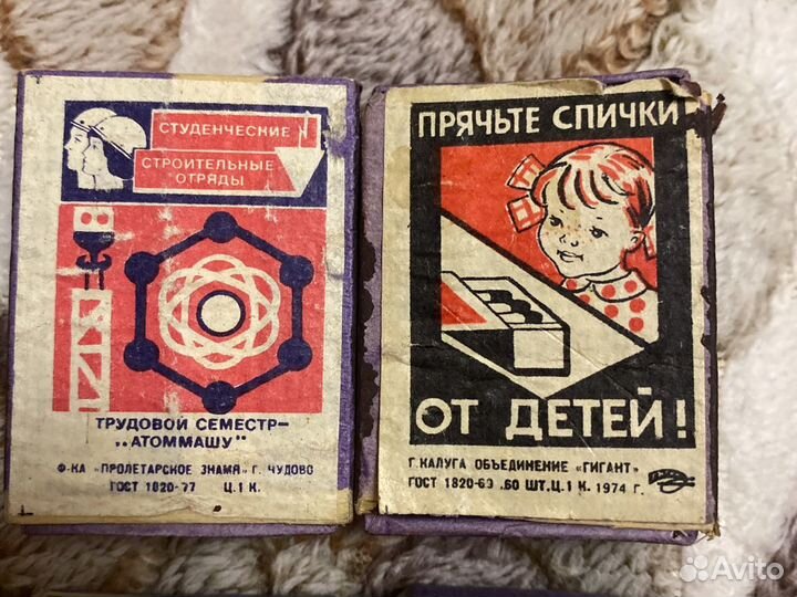 Спички СССР