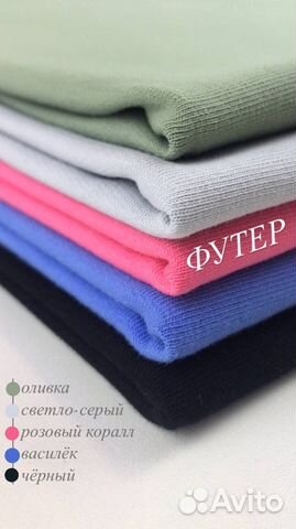 Ткань хлопок трикотаж