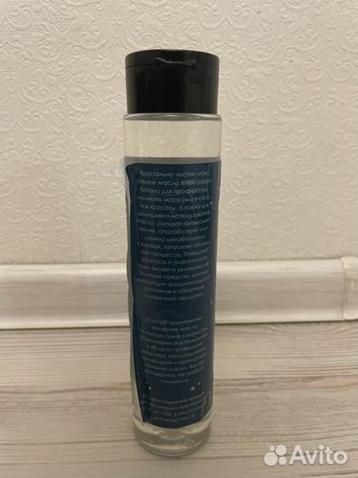 Масло для массажа