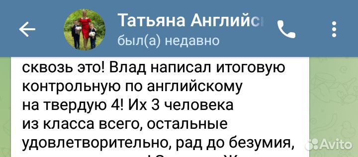 Английский/французский язык: обучение, репетитор