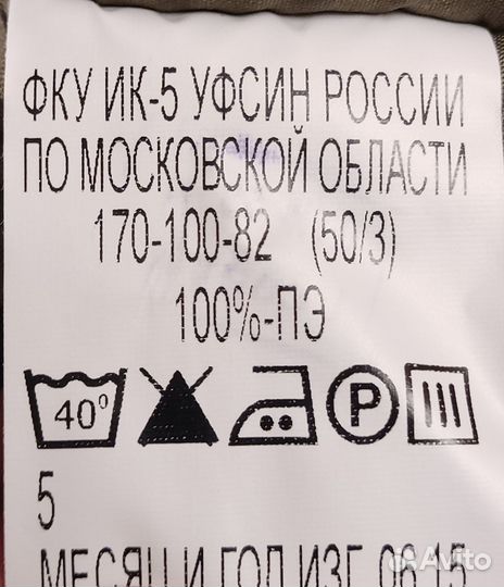 Комплект зимней формы пиксель емр