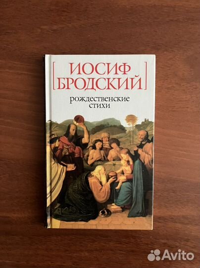 Иосиф Бродский. Книги