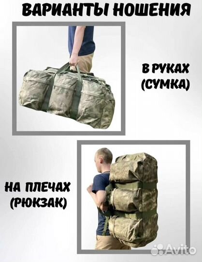 Военная сумка баул тактический