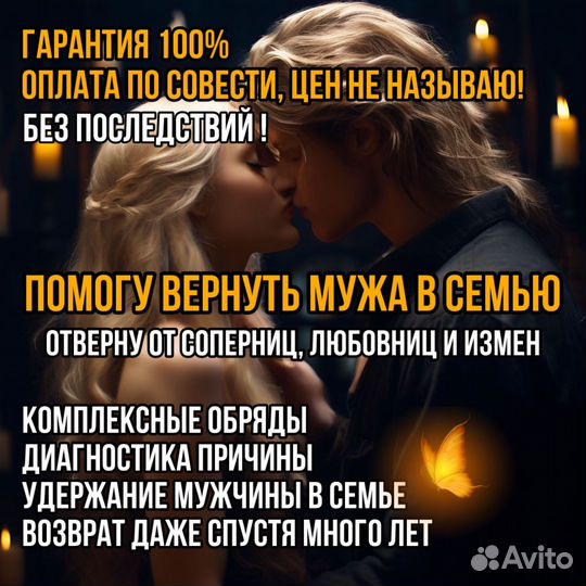 Гадание на таро, привороты, магическая помощь