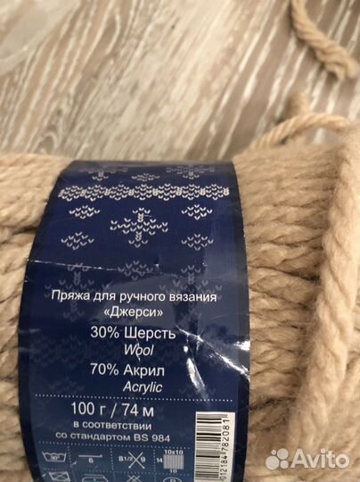 Пряжа пакетом