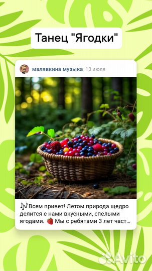 Музыкальный руководитель в детский сад
