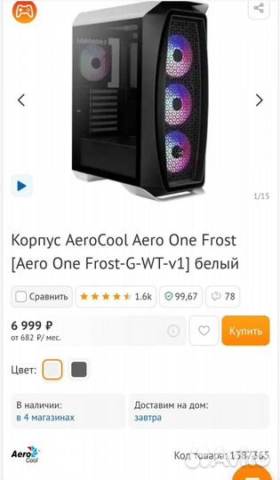 Игровой корпус для пк с подсветкой RGB