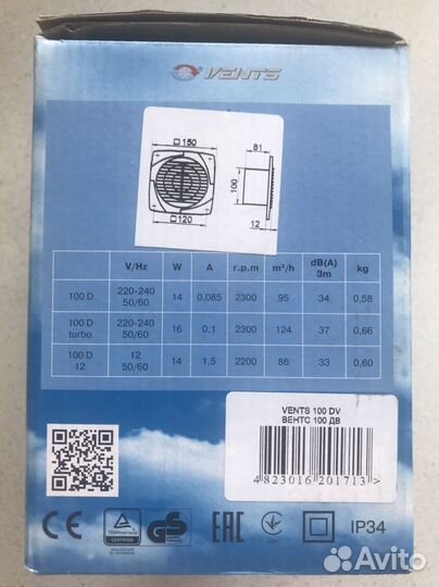 Вентилятор вытяжной Vents Вентс-100дв
