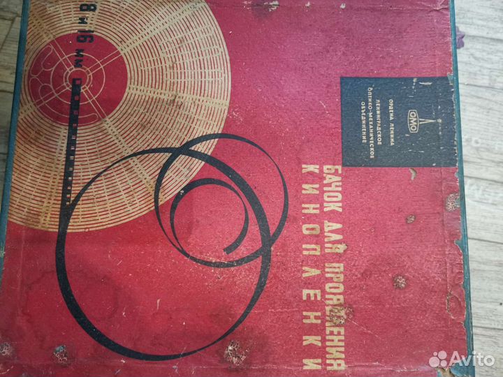 Бачок для проявления кинопленки