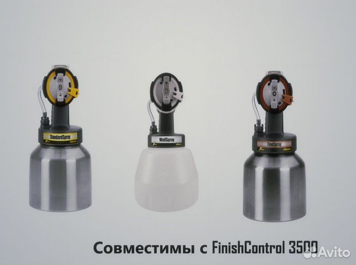 Краскораспылитель Wagner Finish Control 3500