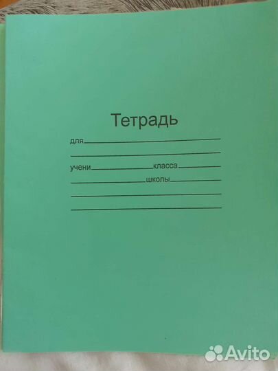 Тетради