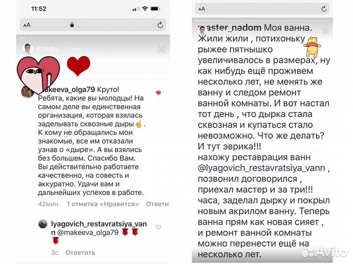 Реставрация ванн Лягович Д. Огромный опыт Гарантия