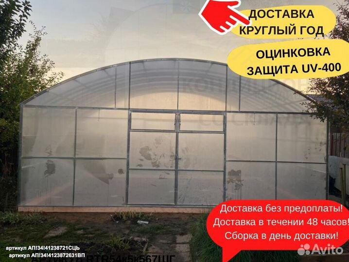 Теплица, парник оцинковка промышленная Арт F09303Z