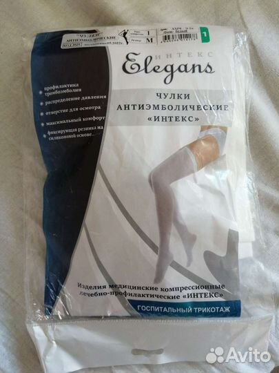 Компрессионные чулки 1 класс