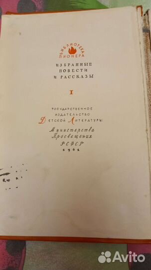 Книга СССР 1961Г