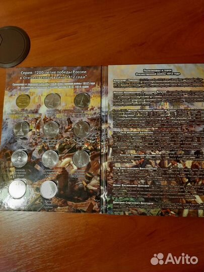 Альбом памятные монеты России