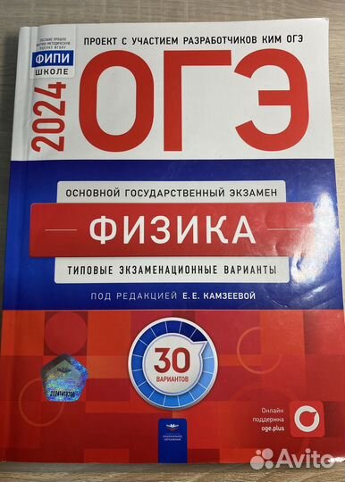 Физика фипи ОГЭ