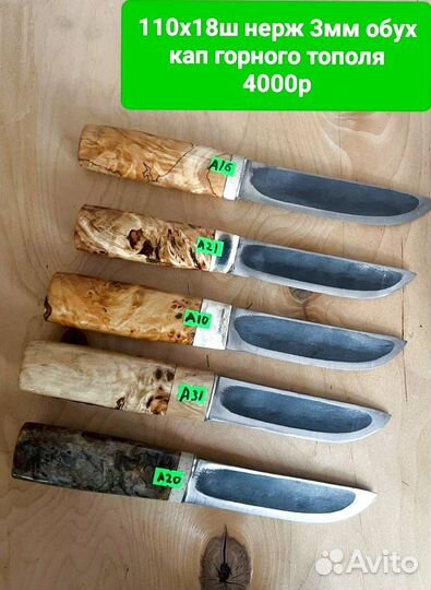 Нож ручной работы кованный 110х18ш