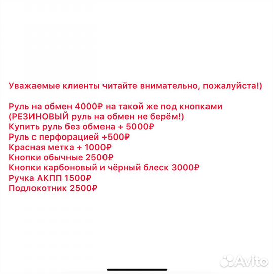 Руль Mitsubishi lancer 10.Руль Митсубиси Лансер 10