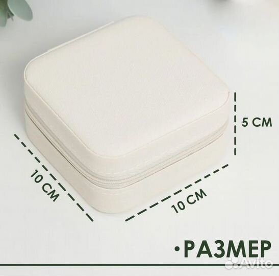 Шкатулка для украшений кожаная