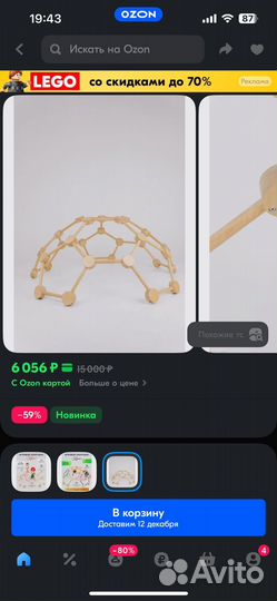 Детский игровой комплекс деревянный