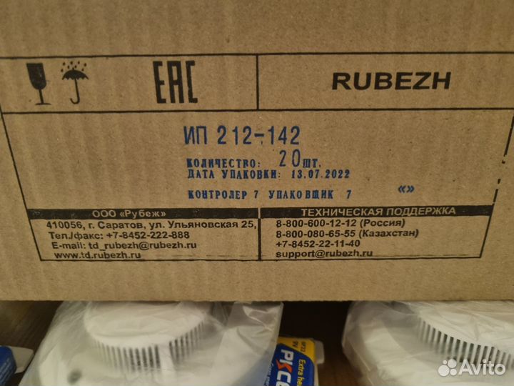 Ип 212-142 дымовой извещатель рубеж