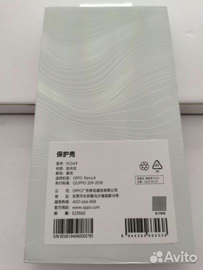 Оригинальные чехлы Oppo Reno 4 / 4 Pro