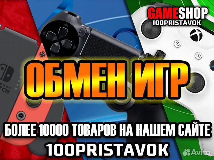 Второй сын ps4 бу