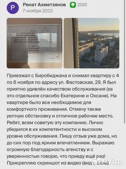 Доверительное управление недвижимостью Владивосток