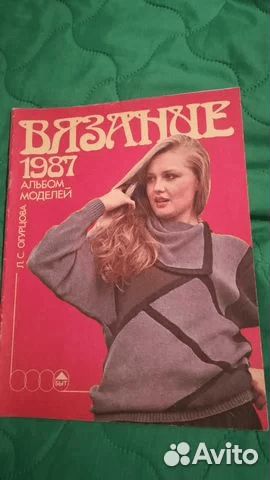 Книги по вязанию
