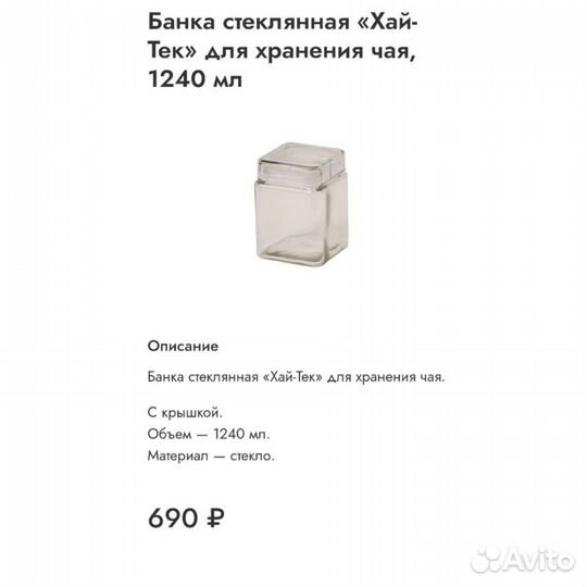 Банка стеклянная новая