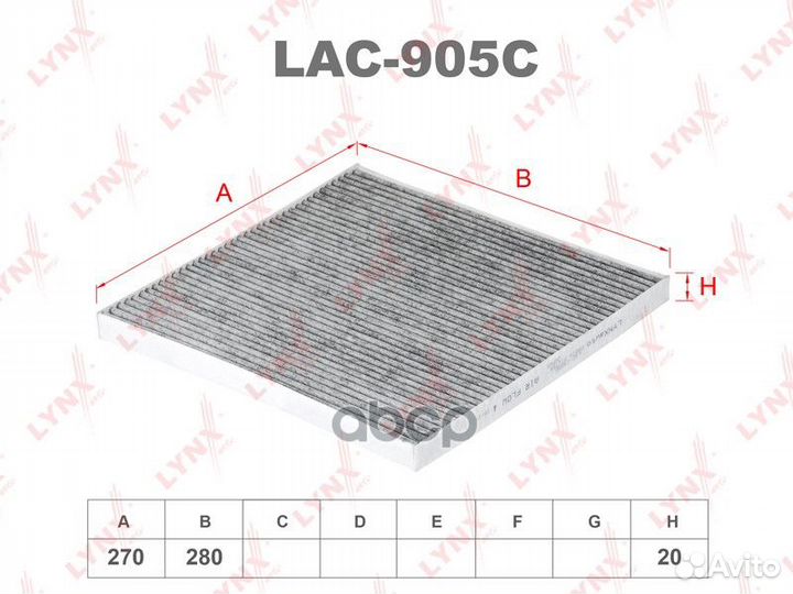 Фильтр салона угольный LAC905C lynxauto