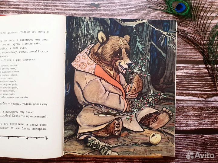 Русские народные сказки 1960 г. Илл. Рачева