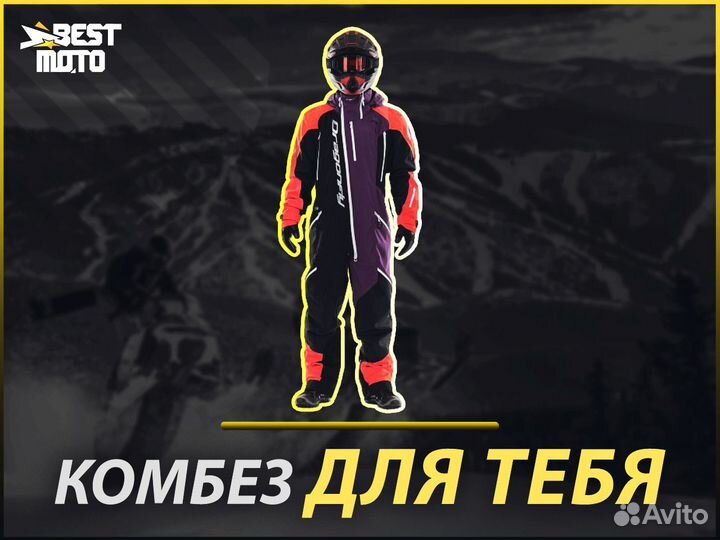 Комбинезон DragonFly Extreme 2020