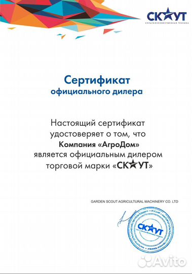 Прицеп тракторный СКАУТ 1ПТС-1,0T, 2023